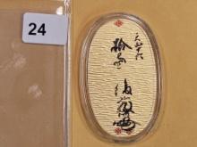 GOLD! 2021 Japan Gold Oban 1 ounce .9999 fine gold Commemorative Restrike!