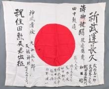 WWII IMPERIAL JAPANESE GOOD LUCK FLAG
