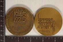 2 EDGE MARKED STATE OF ISRAEL 2 1/4" BRONZE MEDALS