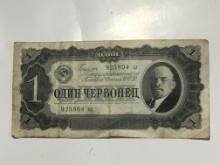 Russian 1 Kopek Banknote