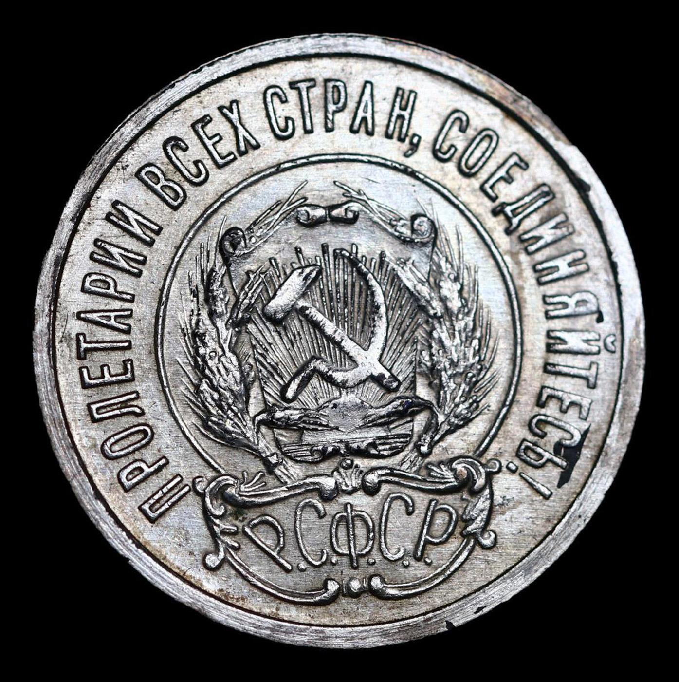 1922 Russia (Early Soviet) 20 Kopeks Silver Y# 82 Grades Select Unc