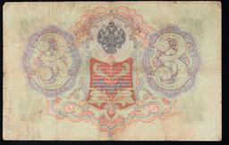 1912-1917 (1905 Issue) Imperial Russia 3 Rubles Banknote P# 9c, Sig. Shipov Grades vf+