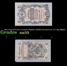 1912-1917 (1909 Issue) Imperial Russia 5 Rubles Banknote P# 10b, Sig. Shipov Grades Select AU