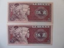 Foreign Currency: 1980 2xChina consecutive Serial # 5 Jiaos (UNC)