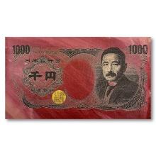 Japanese Money (1000) by Steve Kaufman (1960-2010)